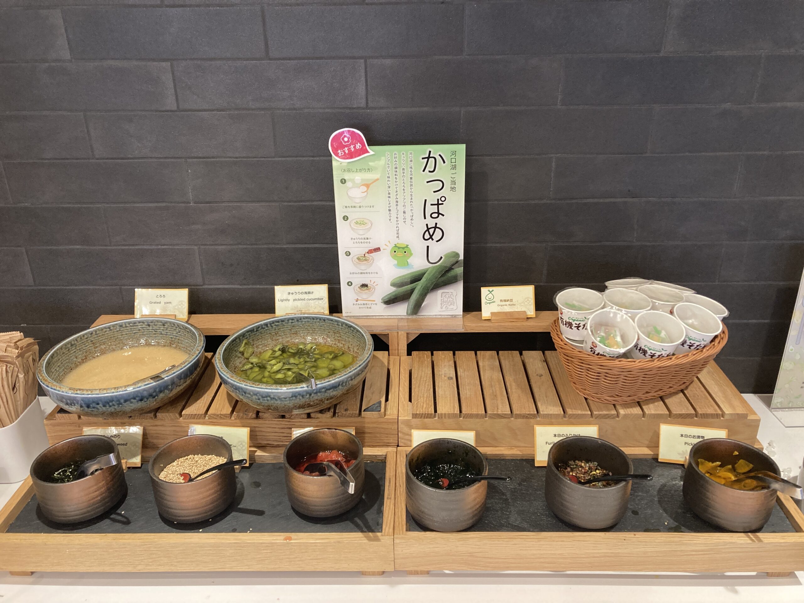 かっぱめし用のとろろ、きゅうりの浅漬け、海苔やごまが並ぶ朝食コーナー